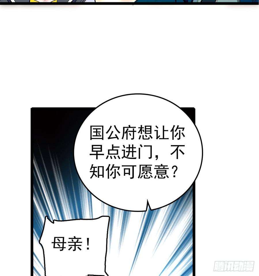 似锦06话 干得漂亮！