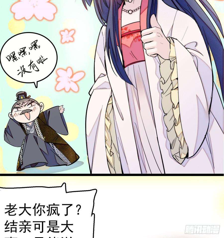似锦06话 干得漂亮！