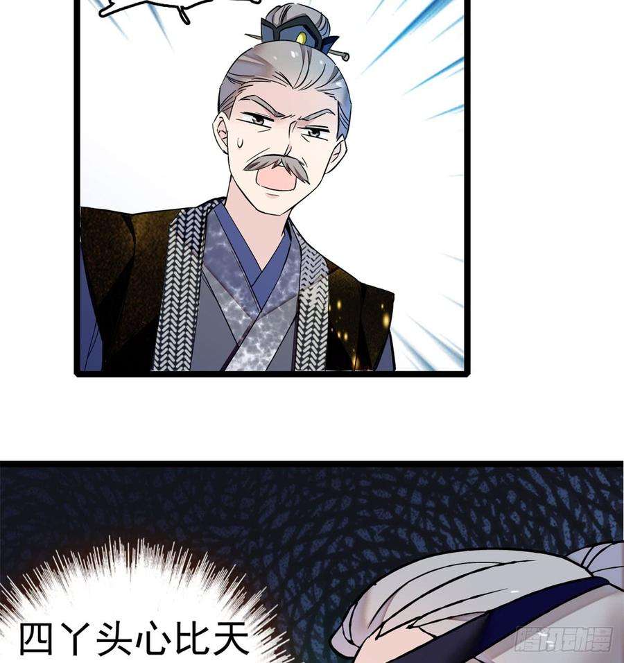 似锦06话 干得漂亮！