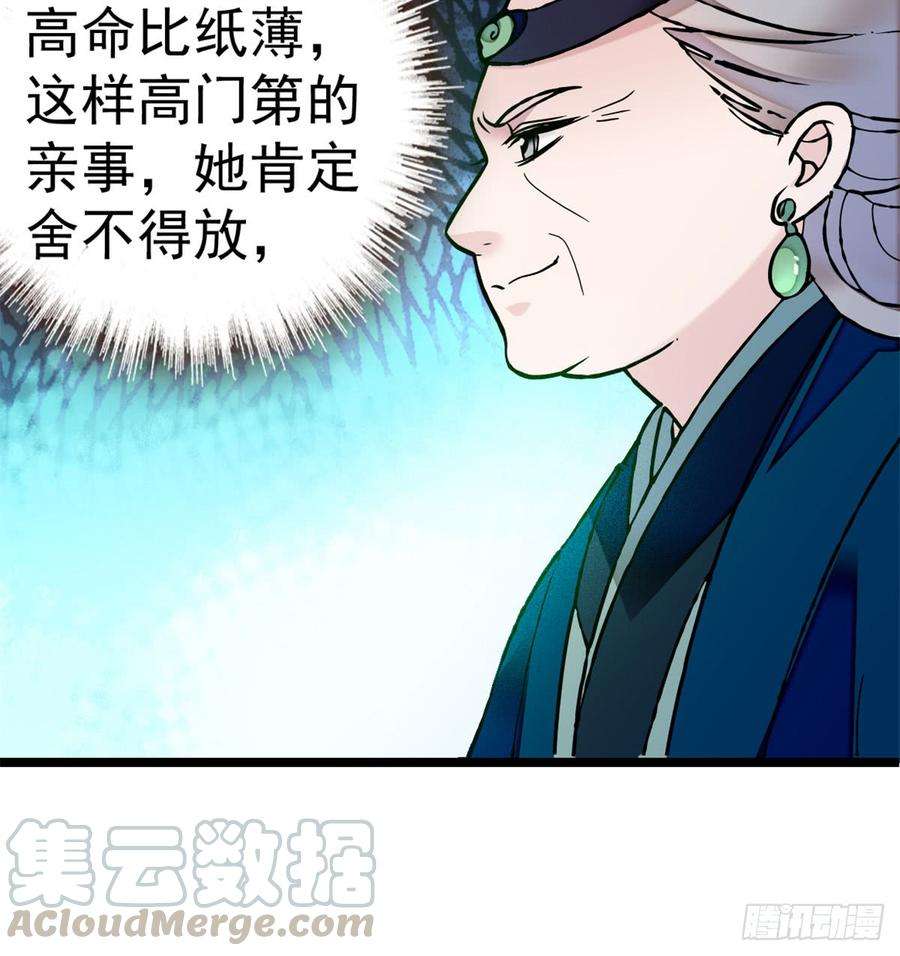 似锦06话 干得漂亮！