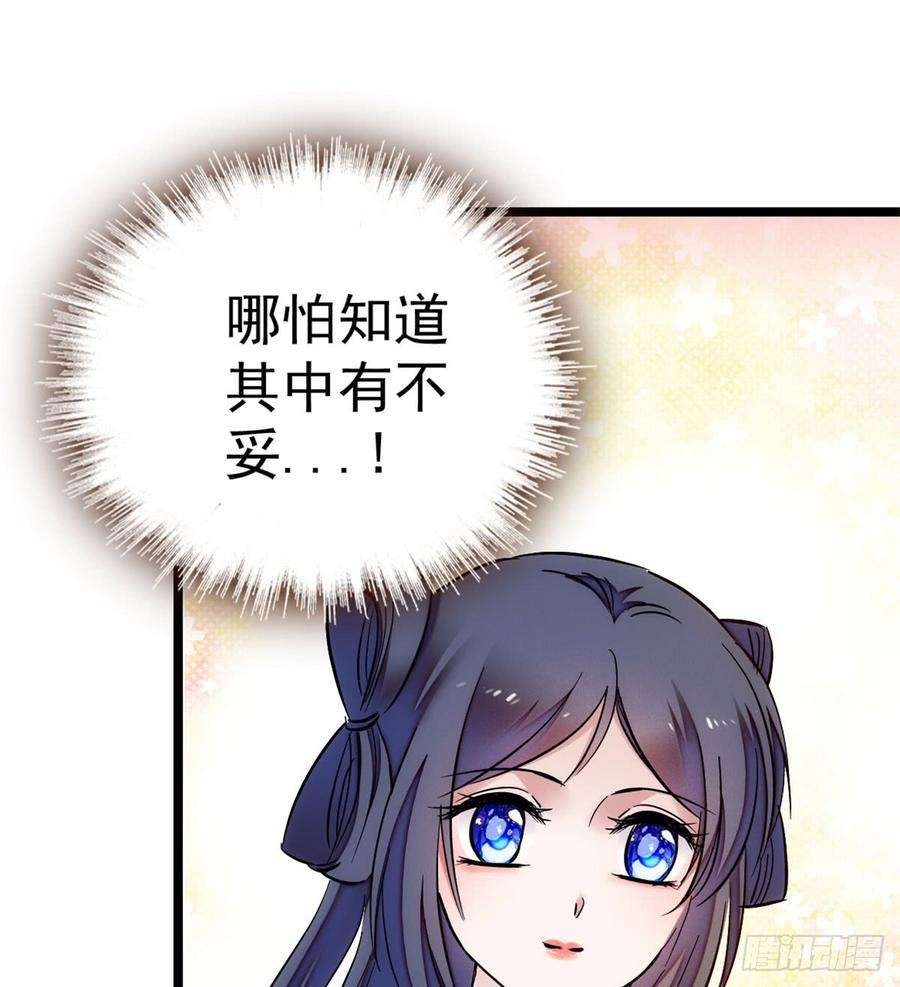 似锦06话 干得漂亮！
