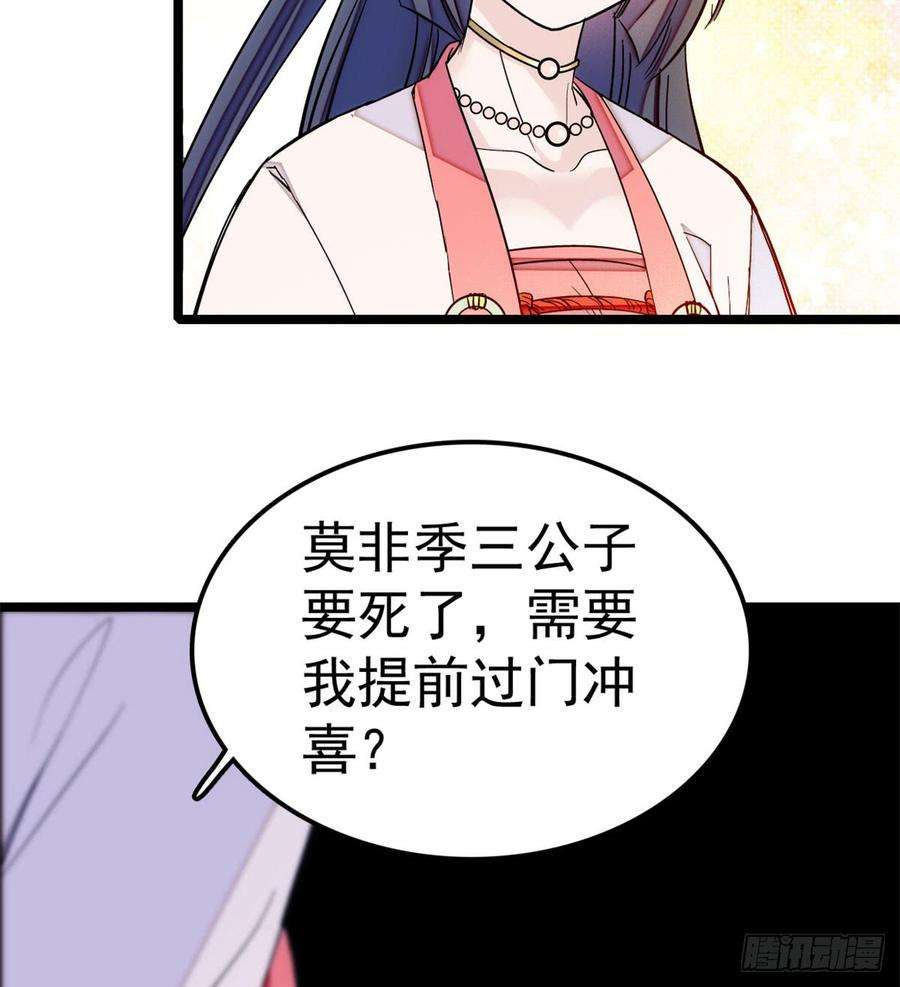 似锦06话 干得漂亮！