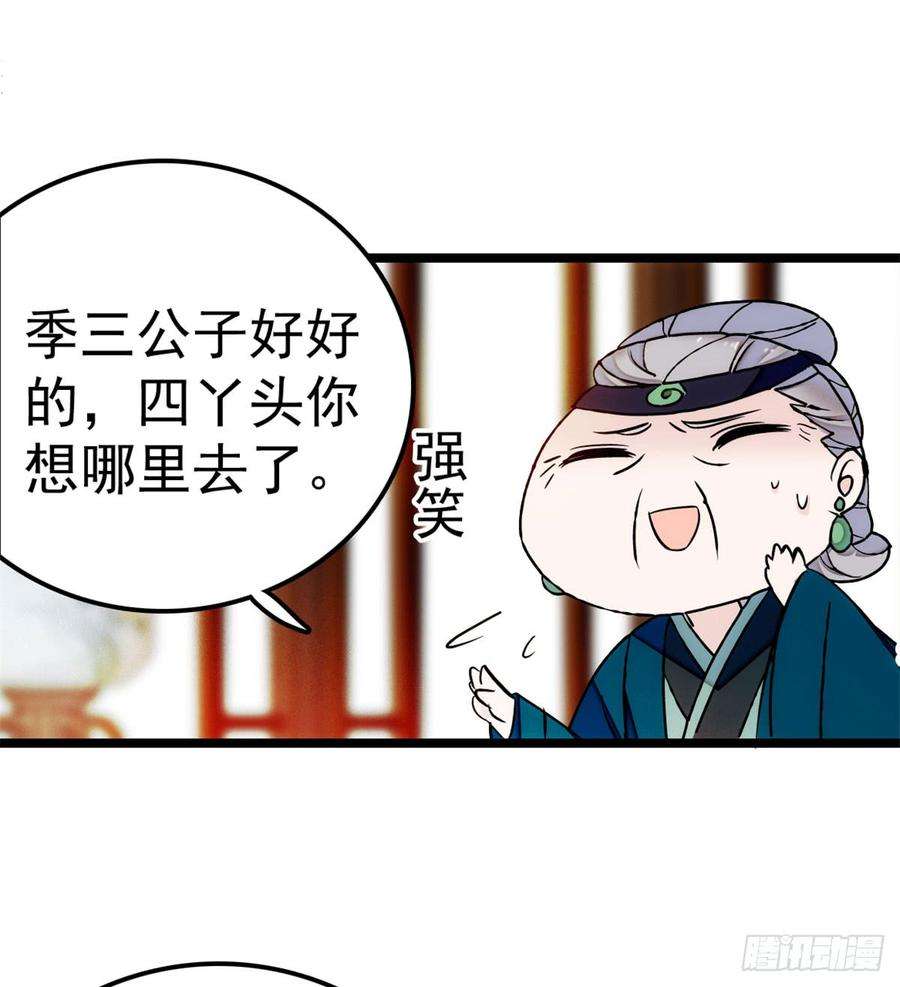 似锦06话 干得漂亮！