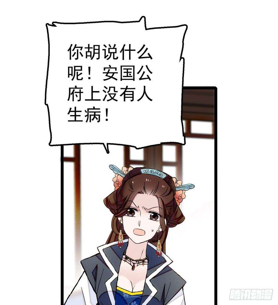 似锦06话 干得漂亮！