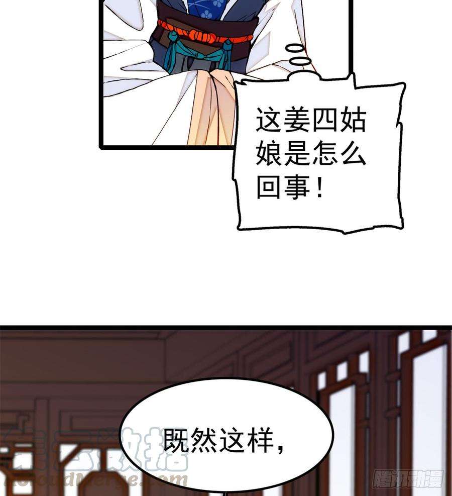似锦06话 干得漂亮！