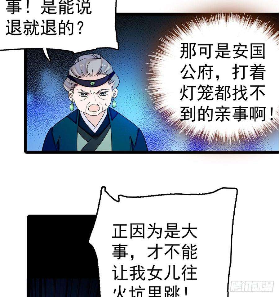 似锦06话 干得漂亮！