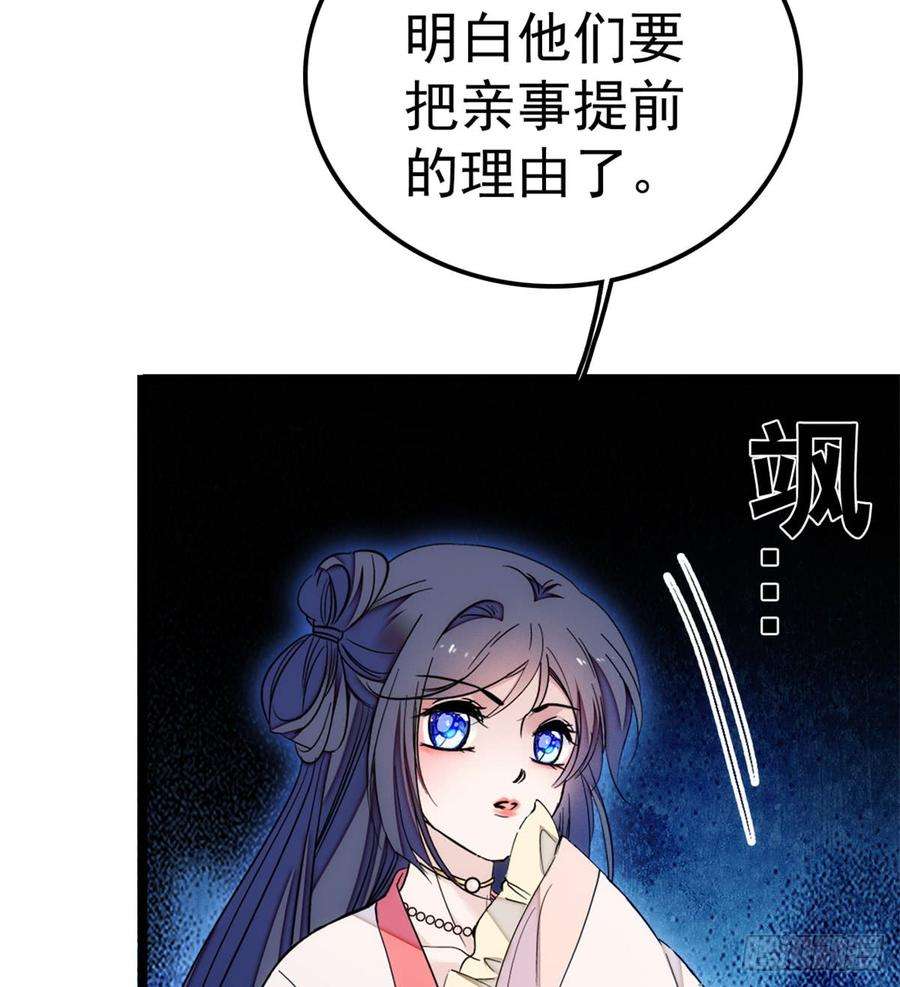 似锦06话 干得漂亮！