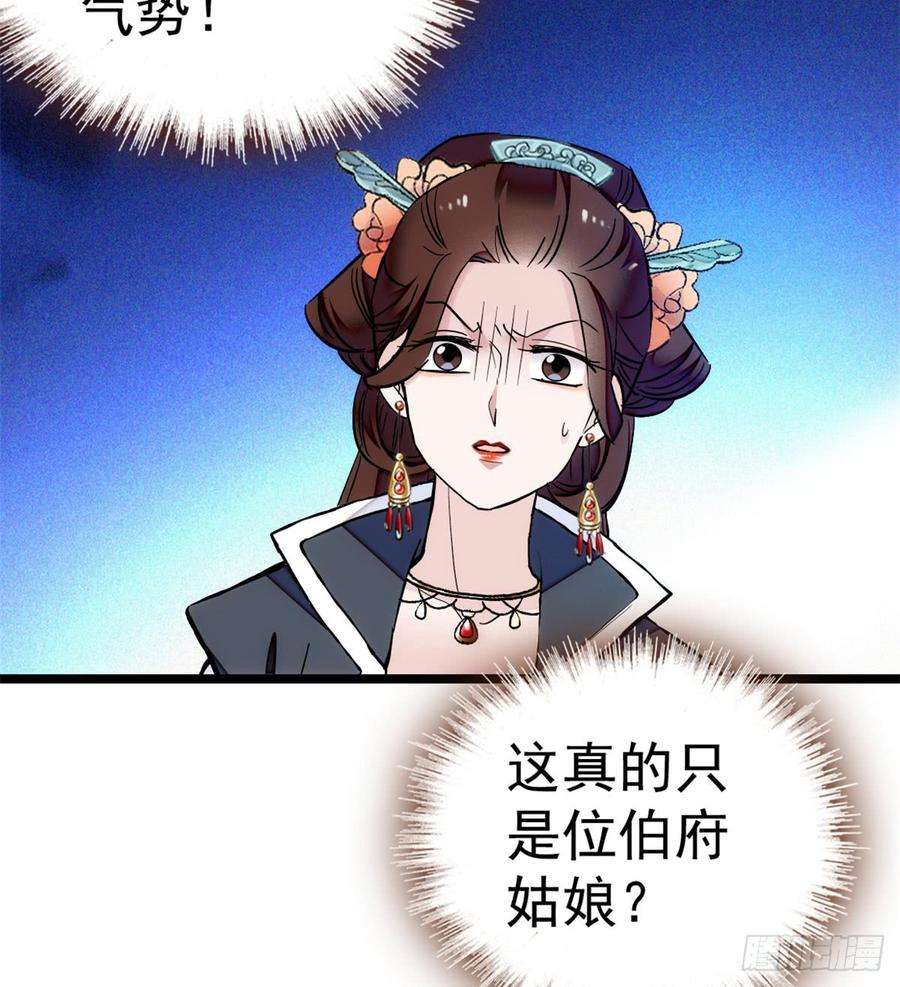 似锦06话 干得漂亮！