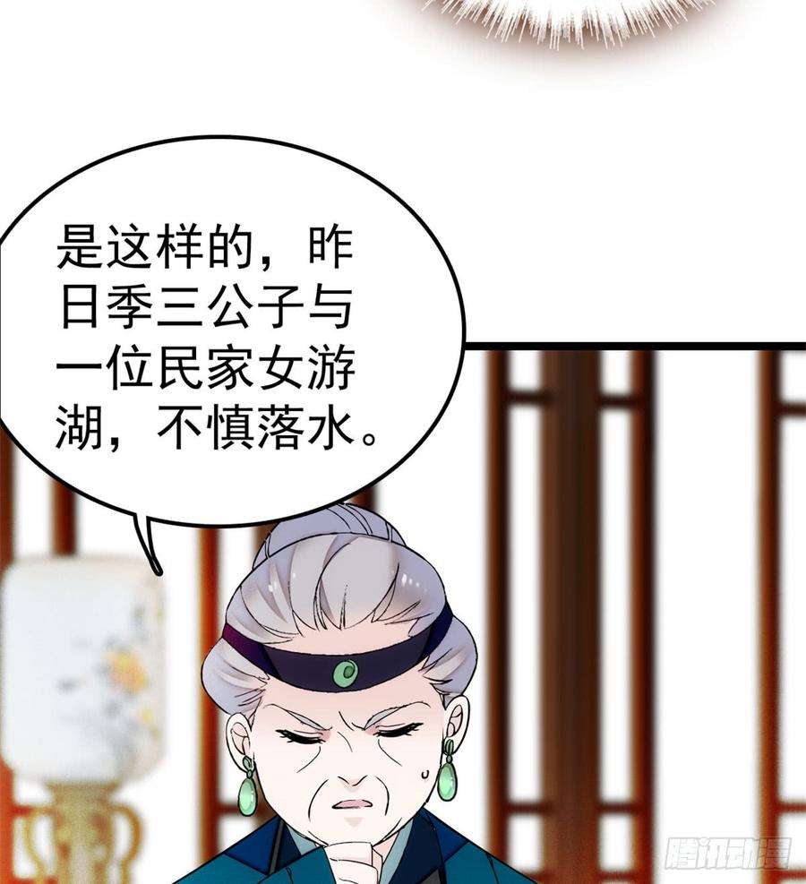 似锦06话 干得漂亮！