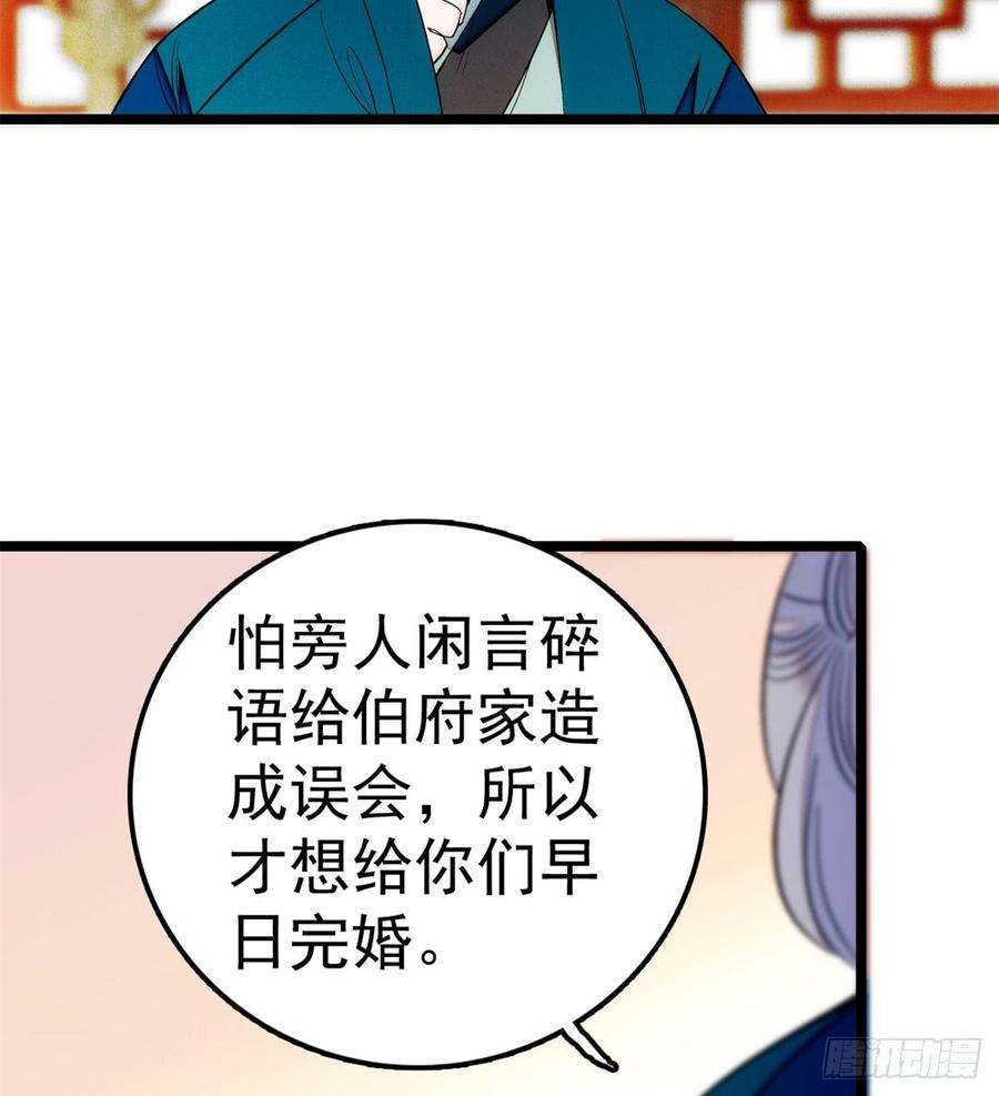 似锦06话 干得漂亮！
