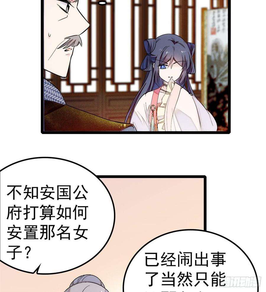 似锦06话 干得漂亮！