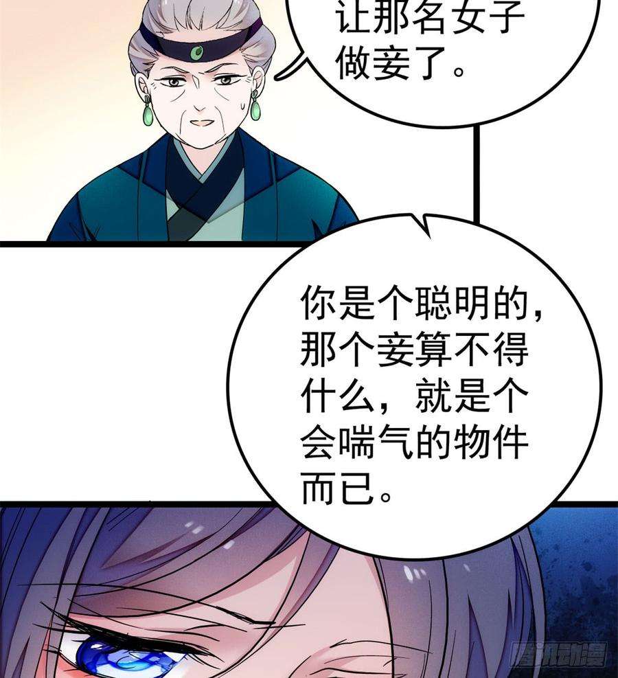 似锦06话 干得漂亮！