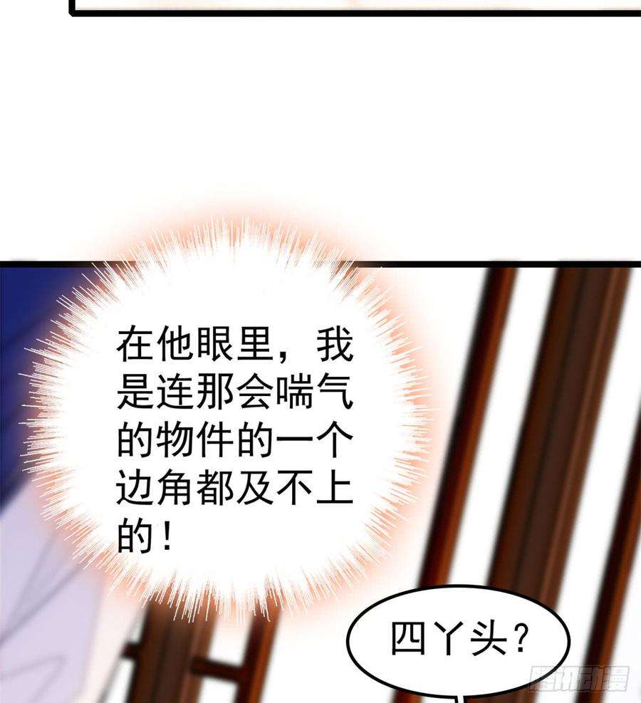 似锦06话 干得漂亮！