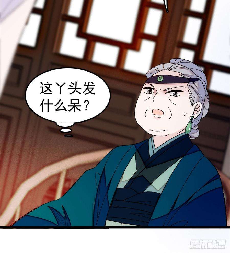 似锦06话 干得漂亮！