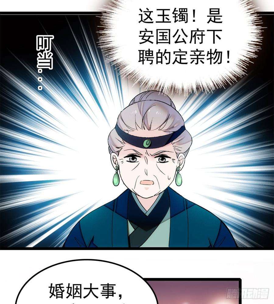 似锦06话 干得漂亮！