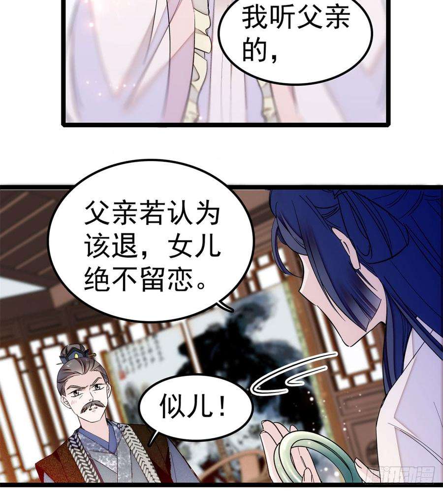 似锦06话 干得漂亮！
