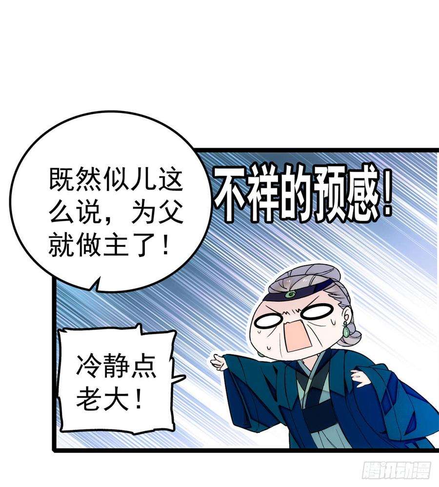 似锦06话 干得漂亮！