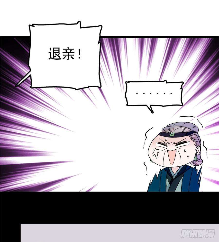 似锦06话 干得漂亮！