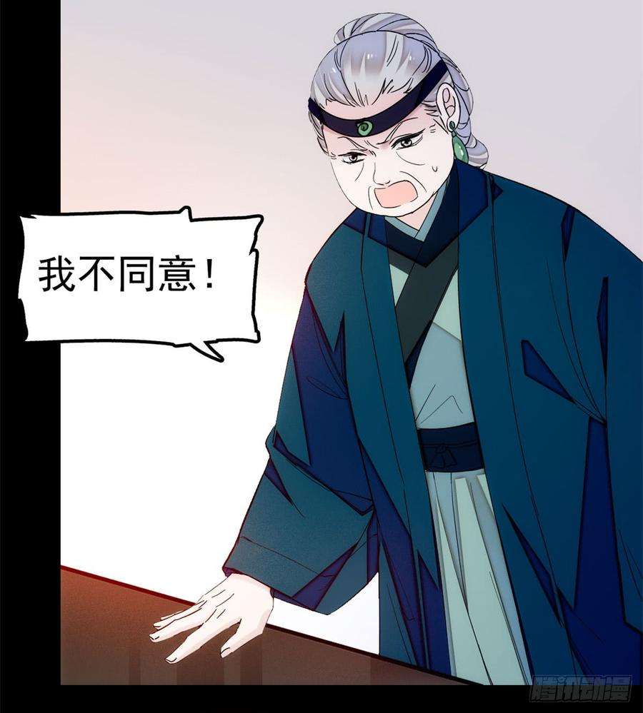 似锦06话 干得漂亮！