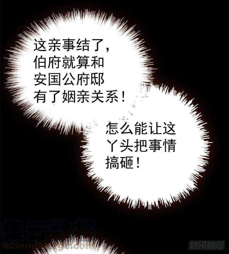 似锦06话 干得漂亮！