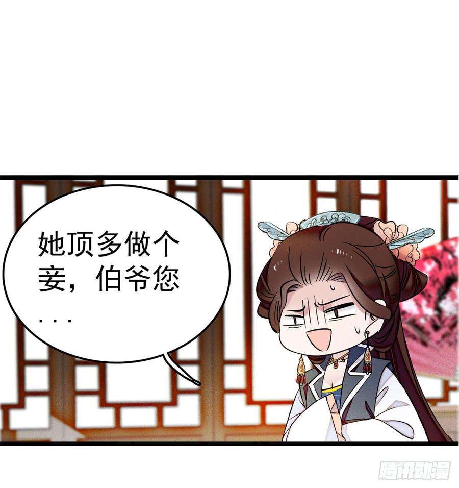 似锦06话 干得漂亮！