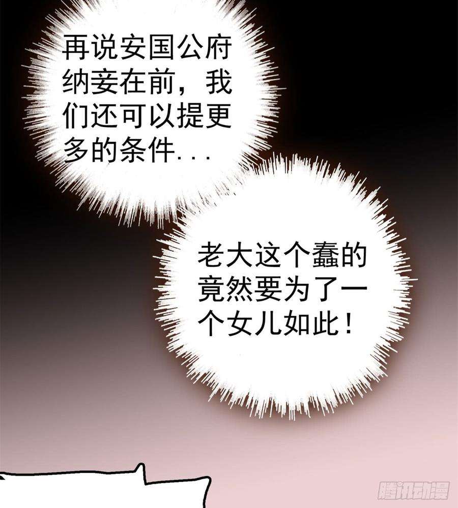 似锦06话 干得漂亮！