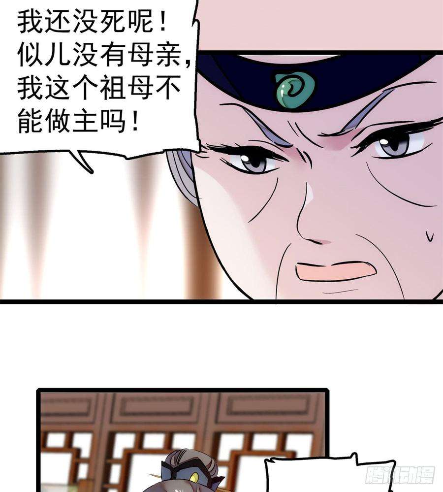 似锦06话 干得漂亮！