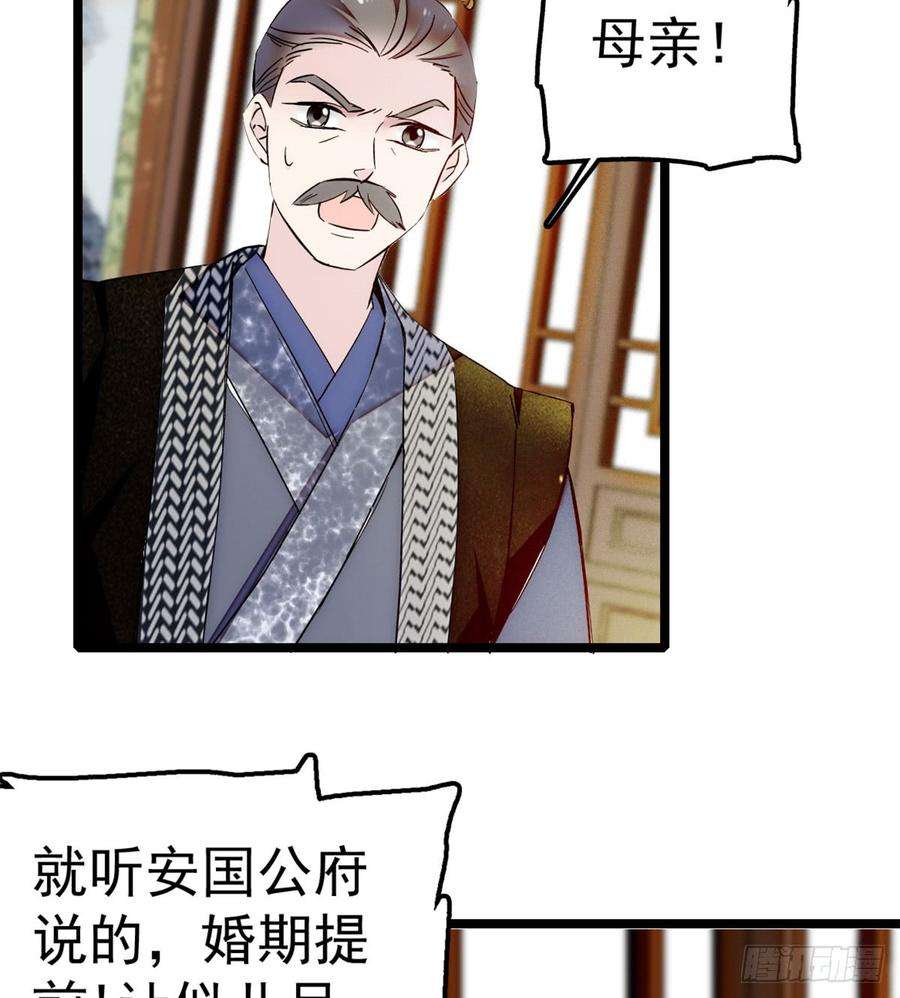 似锦06话 干得漂亮！