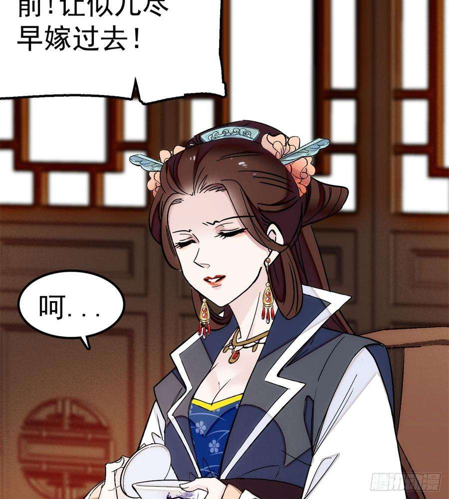 似锦06话 干得漂亮！