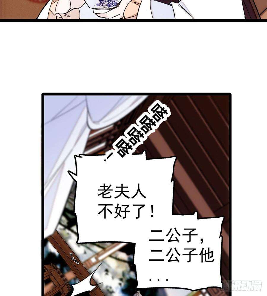 似锦06话 干得漂亮！
