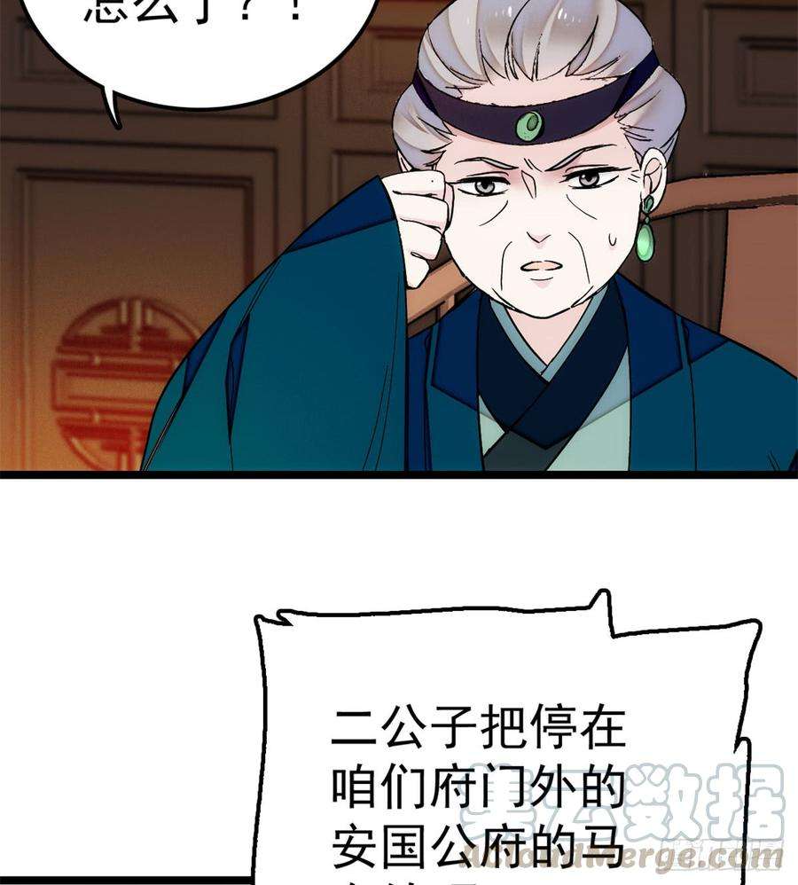 似锦06话 干得漂亮！
