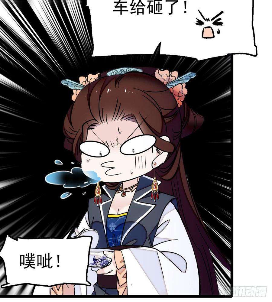 似锦06话 干得漂亮！