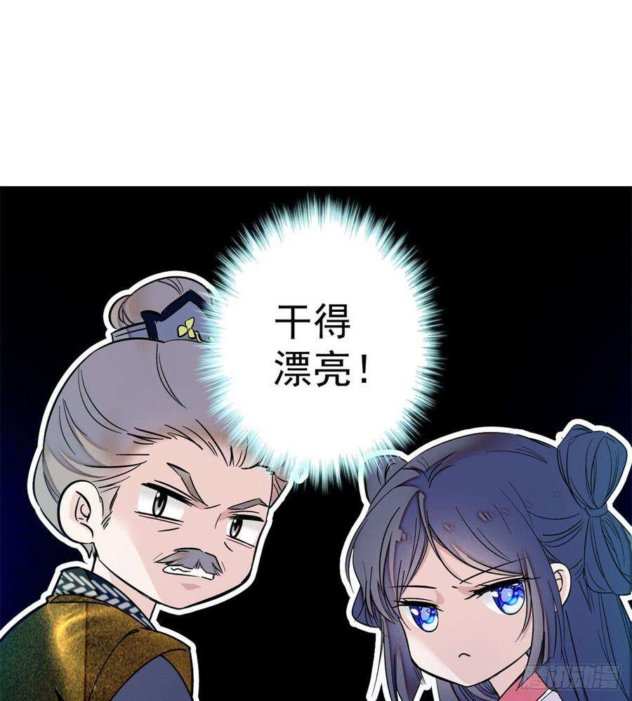 似锦06话 干得漂亮！