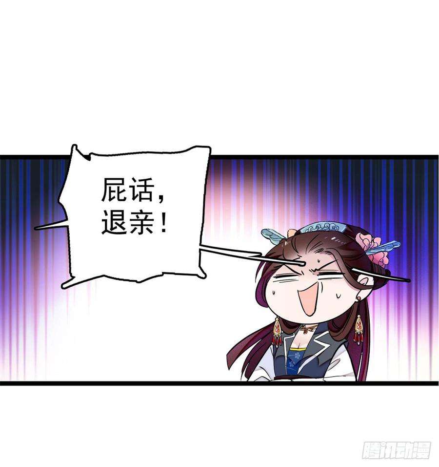 似锦06话 干得漂亮！