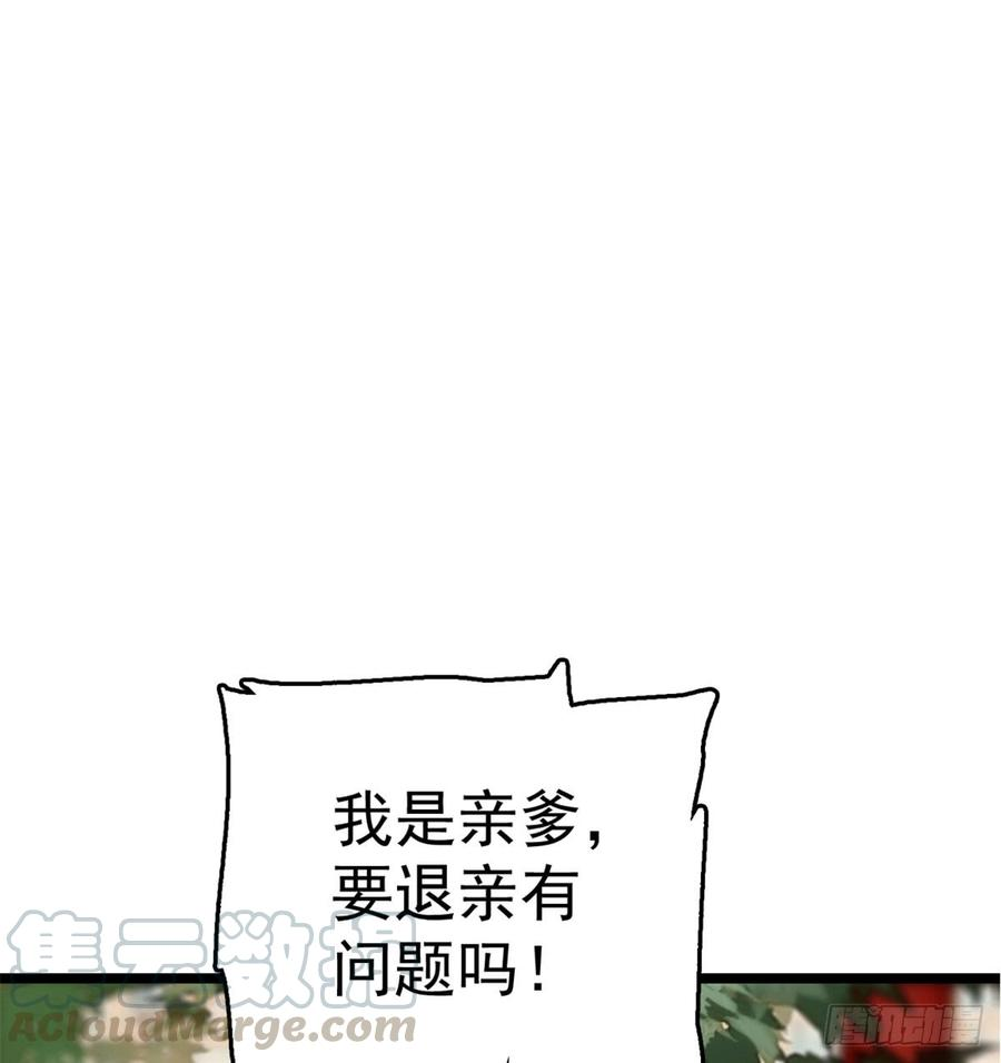 似锦06话 干得漂亮！
