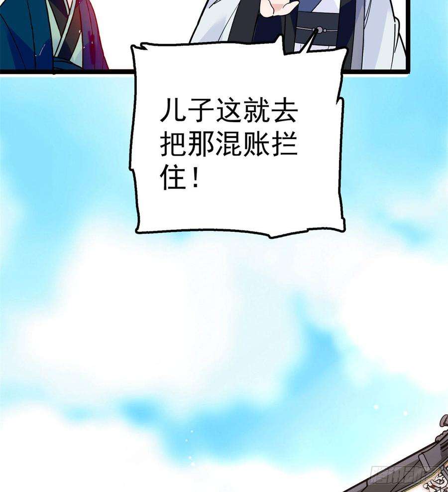 似锦07话 欺负我妹妹的下场