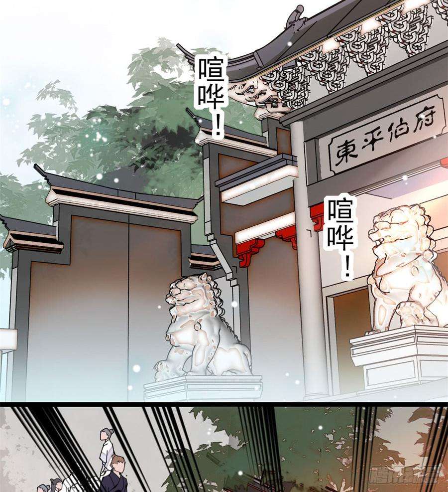 似锦07话 欺负我妹妹的下场