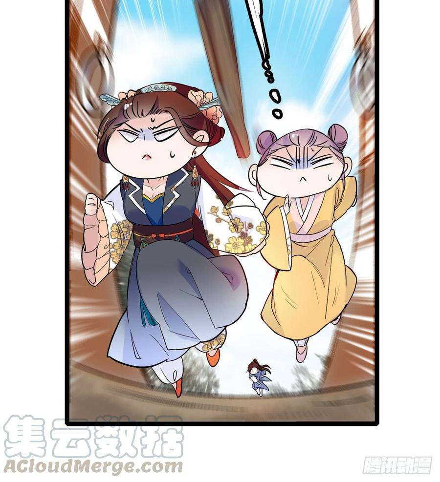 似锦07话 欺负我妹妹的下场