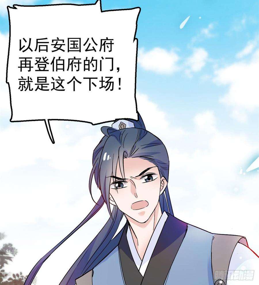 似锦07话 欺负我妹妹的下场