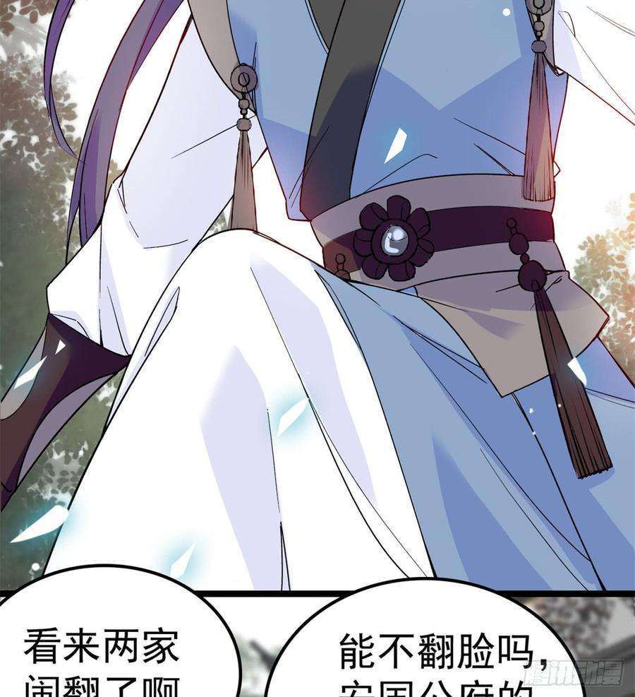 似锦07话 欺负我妹妹的下场