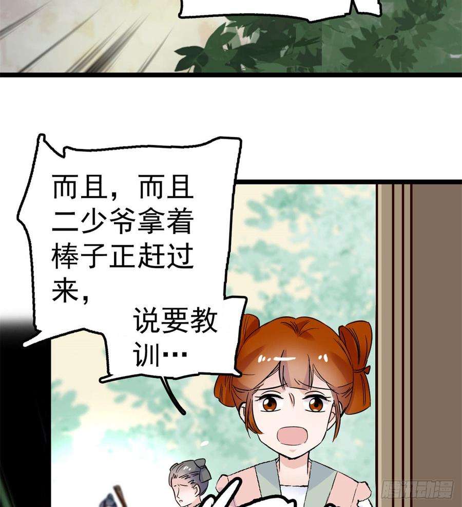 似锦07话 欺负我妹妹的下场