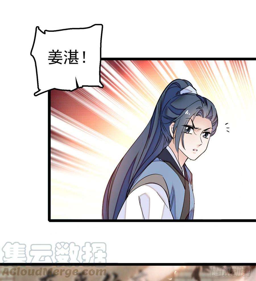 似锦07话 欺负我妹妹的下场