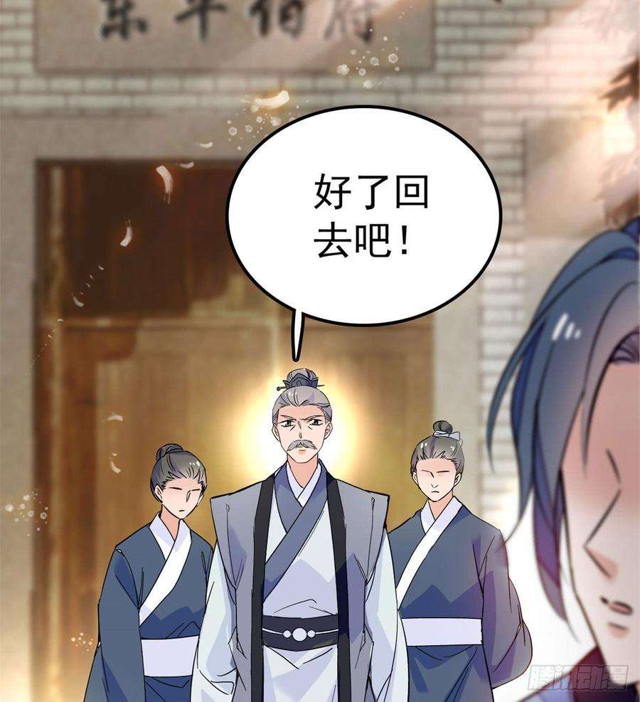 似锦07话 欺负我妹妹的下场