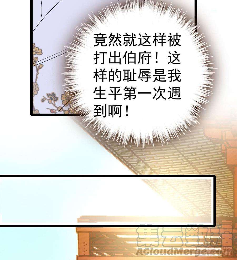 似锦07话 欺负我妹妹的下场