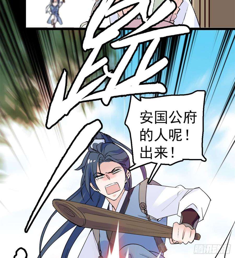 似锦07话 欺负我妹妹的下场