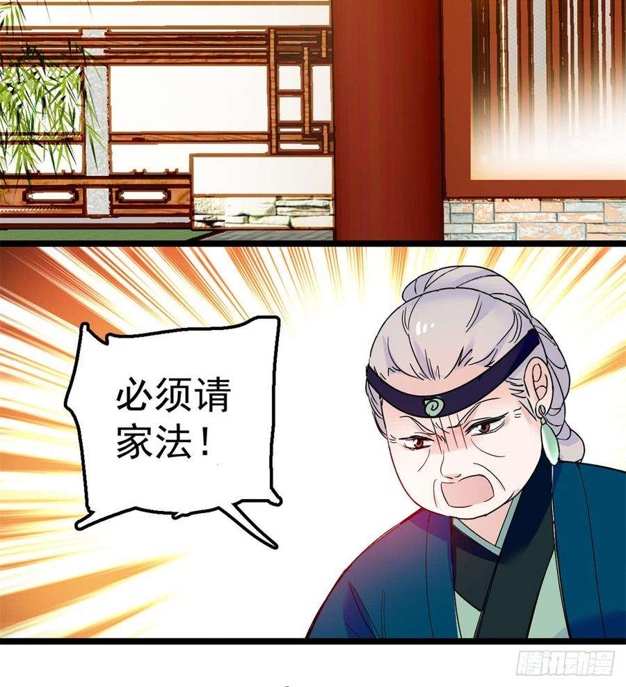 似锦07话 欺负我妹妹的下场