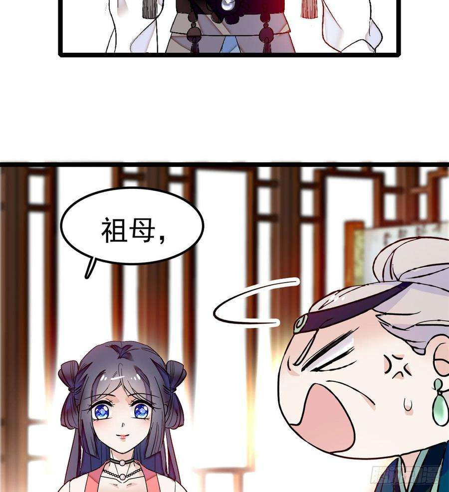 似锦07话 欺负我妹妹的下场