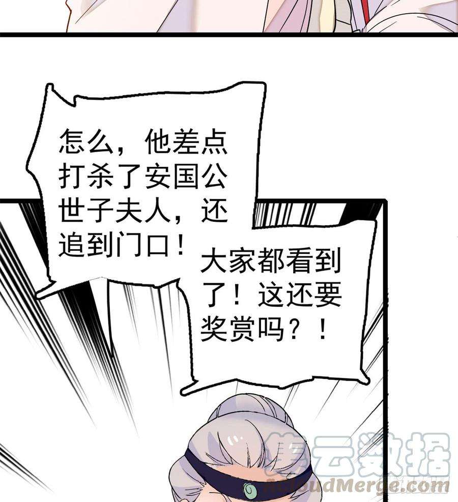 似锦07话 欺负我妹妹的下场