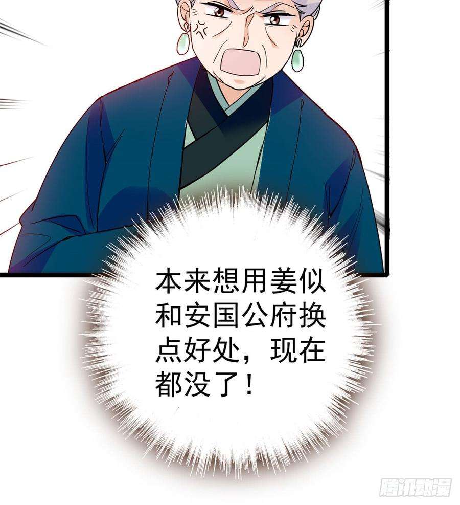 似锦07话 欺负我妹妹的下场