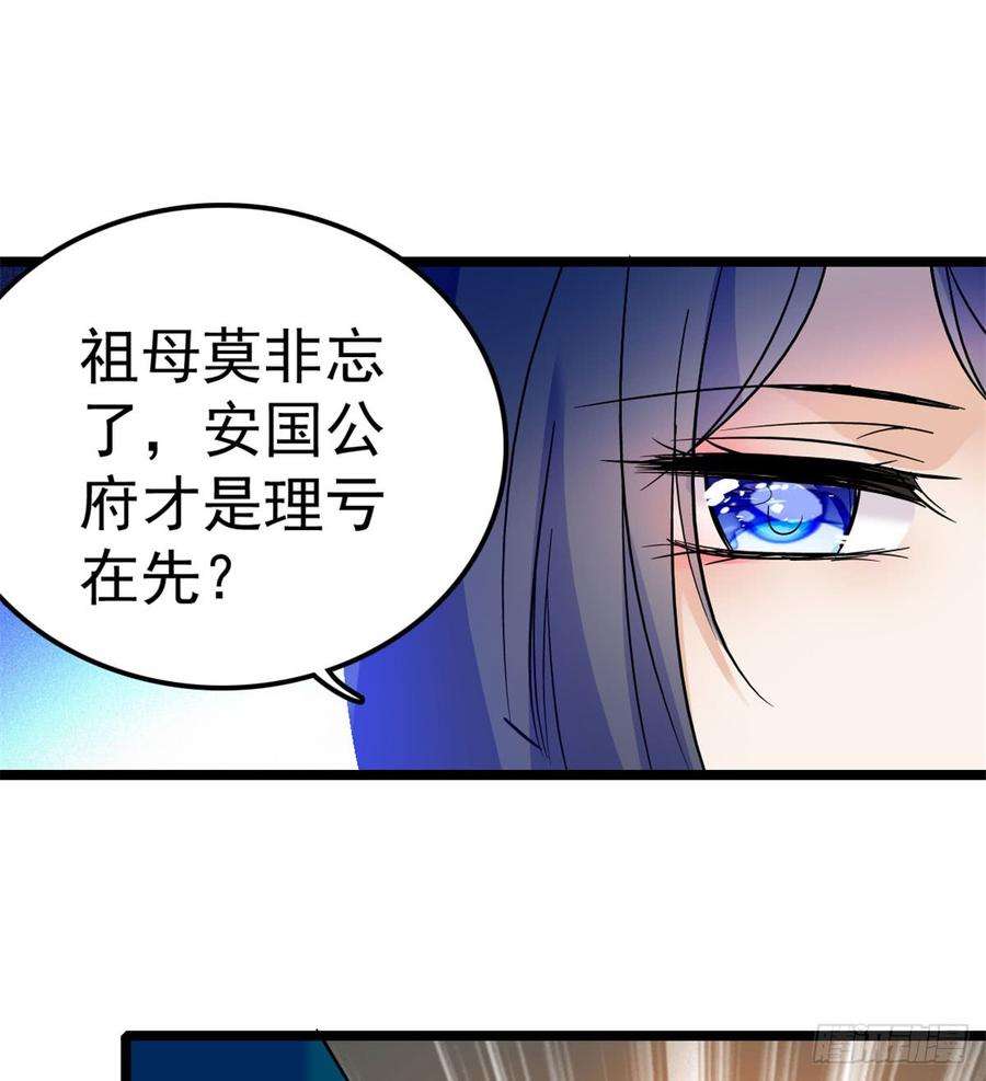 似锦07话 欺负我妹妹的下场